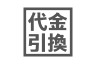 代金引換 logo