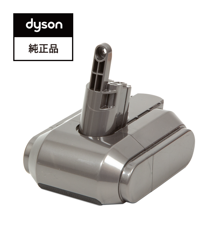 Dyson Micro 1.5kg バッテリー｜ツール・付属品｜ダイソン
