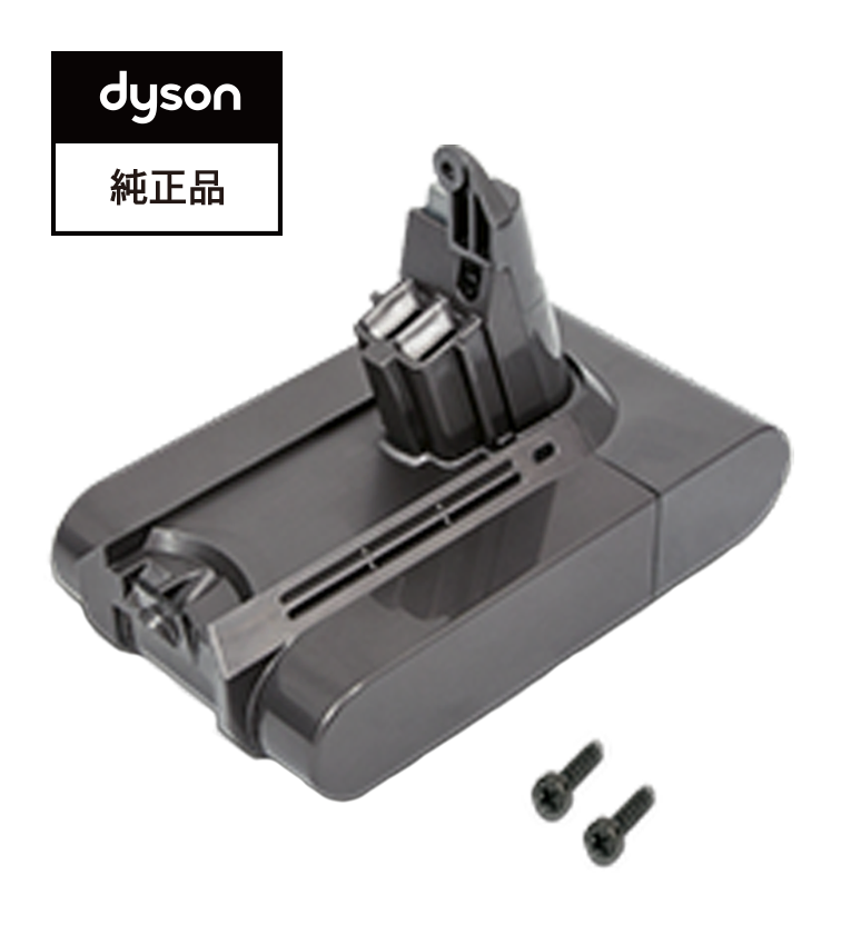 ダイソンコードレスクリーナーDC62、V6専用純正充電器