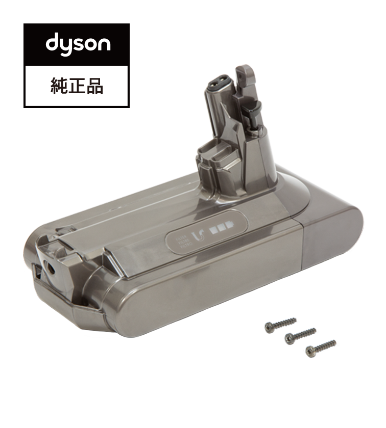 ダイソンコードレスクリーナー V10用バッテリー dyson www
